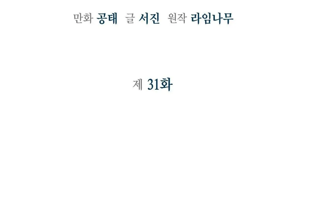 Sống Lại Lần Nữa Chapter 31 Trang 3