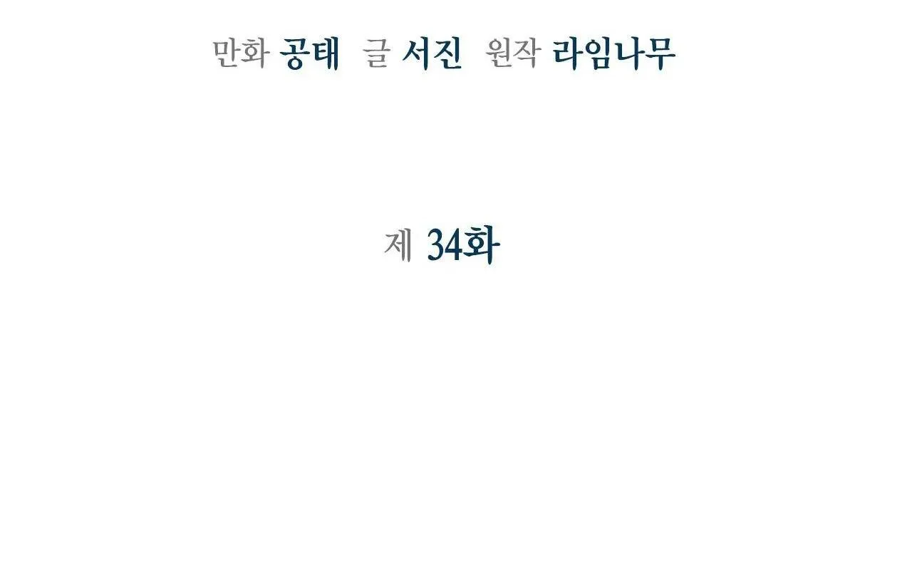 Sống Lại Lần Nữa Chapter 34 Trang 3