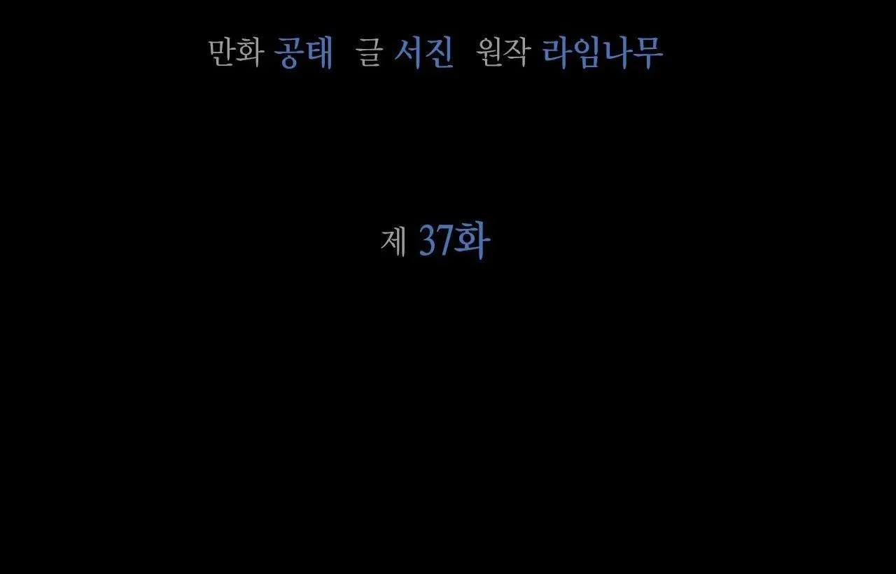 Sống Lại Lần Nữa Chapter 37 Trang 3