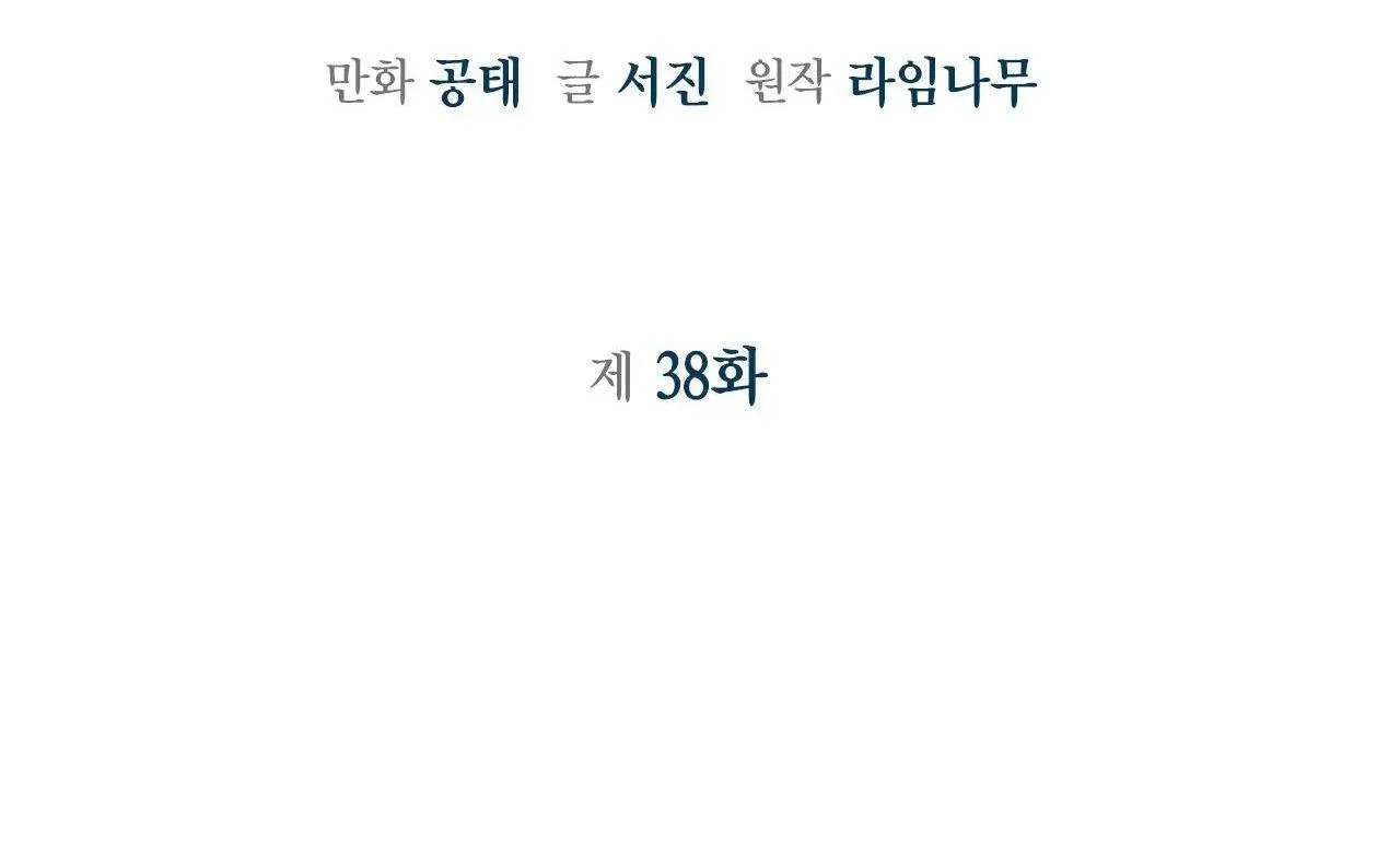 Sống Lại Lần Nữa Chapter 38 Trang 3