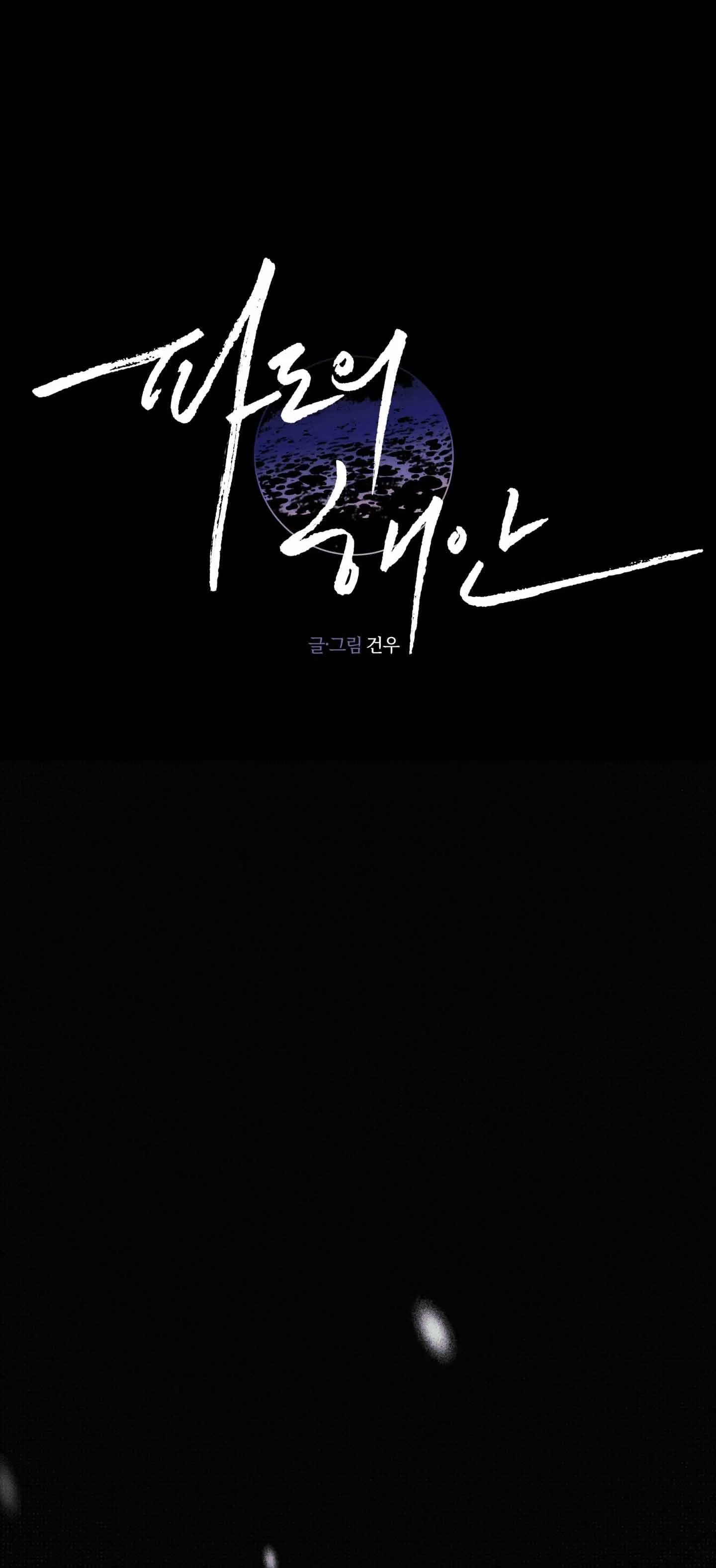 SÓNG ÔM BỜ CÁT Chapter 7 Trang 16