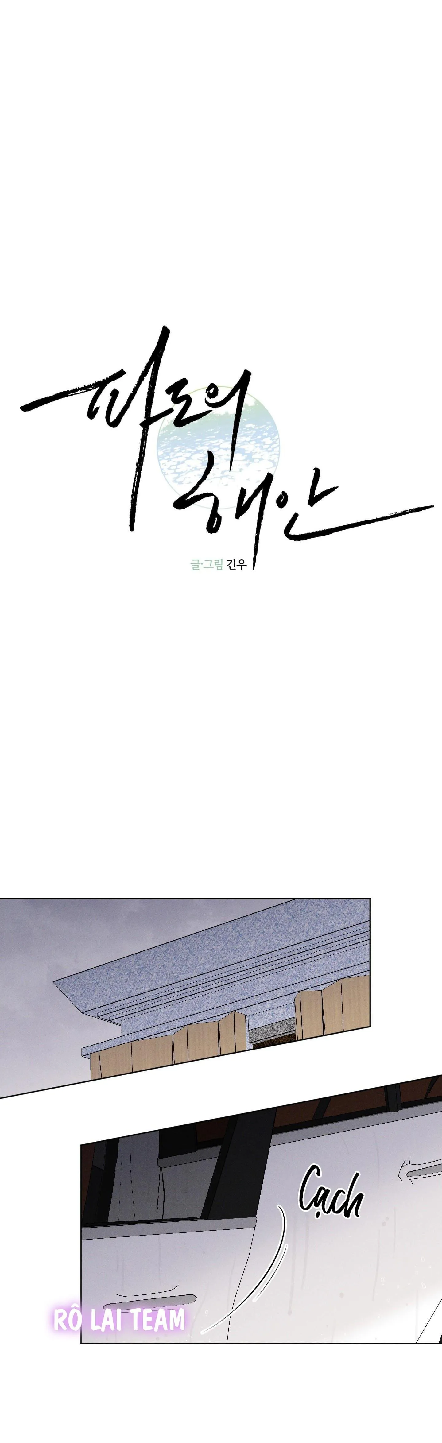 SÓNG ÔM BỜ CÁT Chapter 12 Trang 4