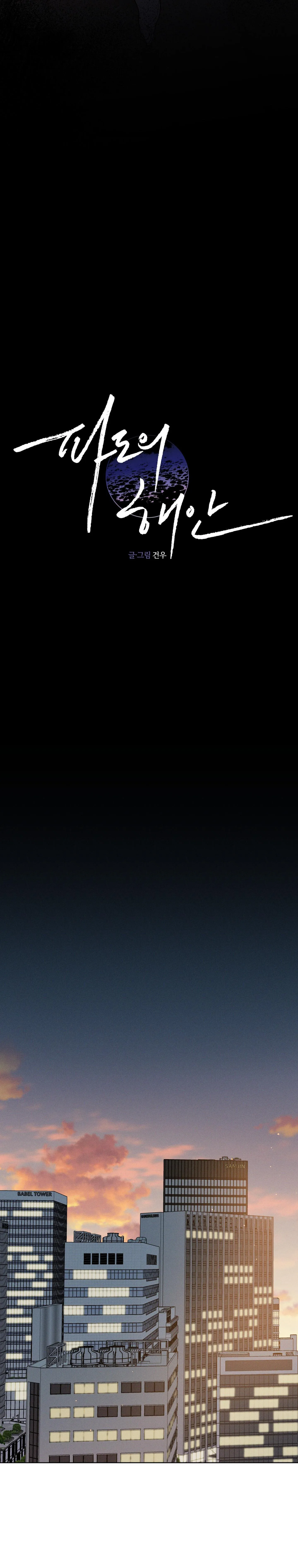 SÓNG ÔM BỜ CÁT Chapter 18 Trang 12