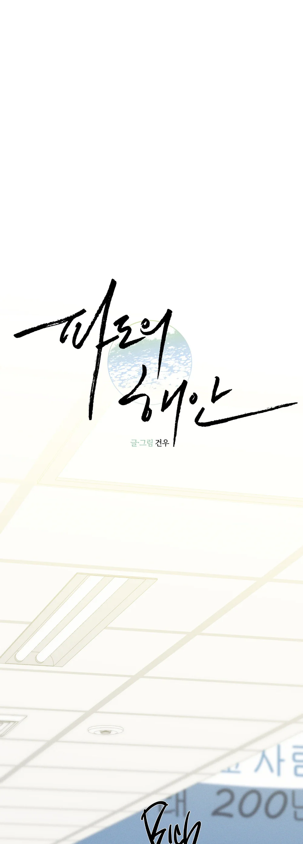 SÓNG ÔM BỜ CÁT Chapter 59 Trang 11