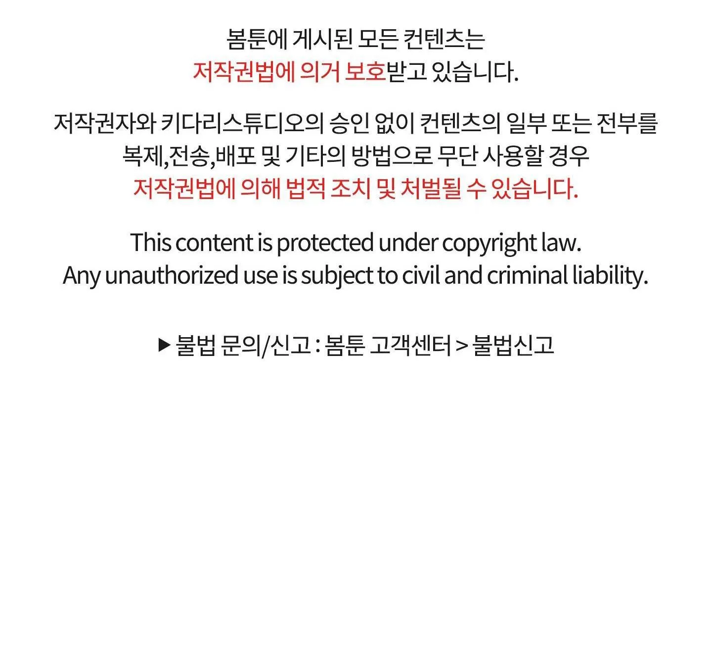 SỐNG SÓT NHỜ LÀM VỢ BÉ CỦA MA GIÁO CHỦ Chapter 8 Trang 76