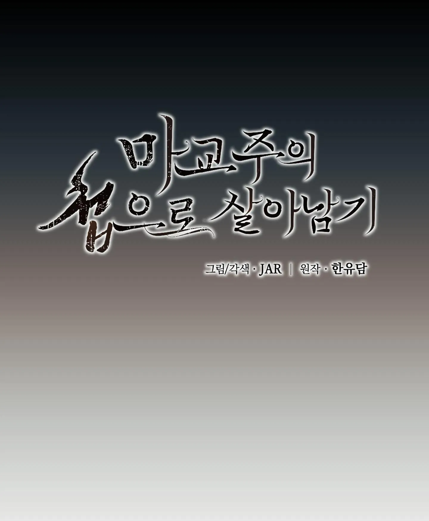 SỐNG SÓT NHỜ LÀM VỢ BÉ CỦA MA GIÁO CHỦ Chapter 12 Trang 13