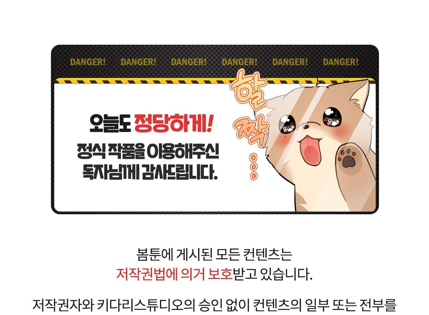 SỐNG SÓT NHỜ LÀM VỢ BÉ CỦA MA GIÁO CHỦ Chapter 15 Trang 59