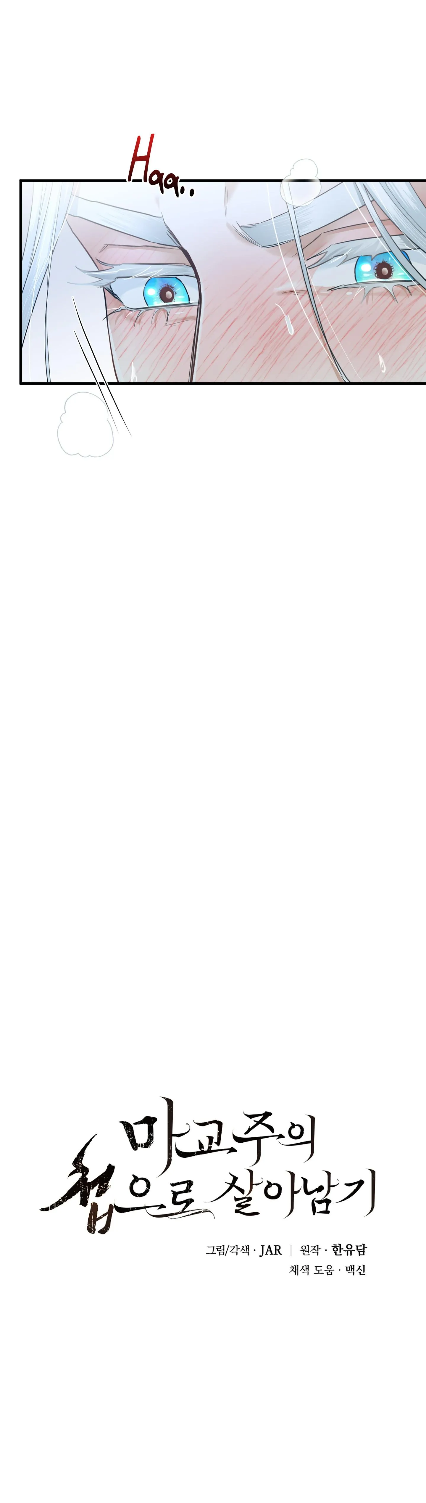 SỐNG SÓT NHỜ LÀM VỢ BÉ CỦA MA GIÁO CHỦ Chapter 21 Trang 14