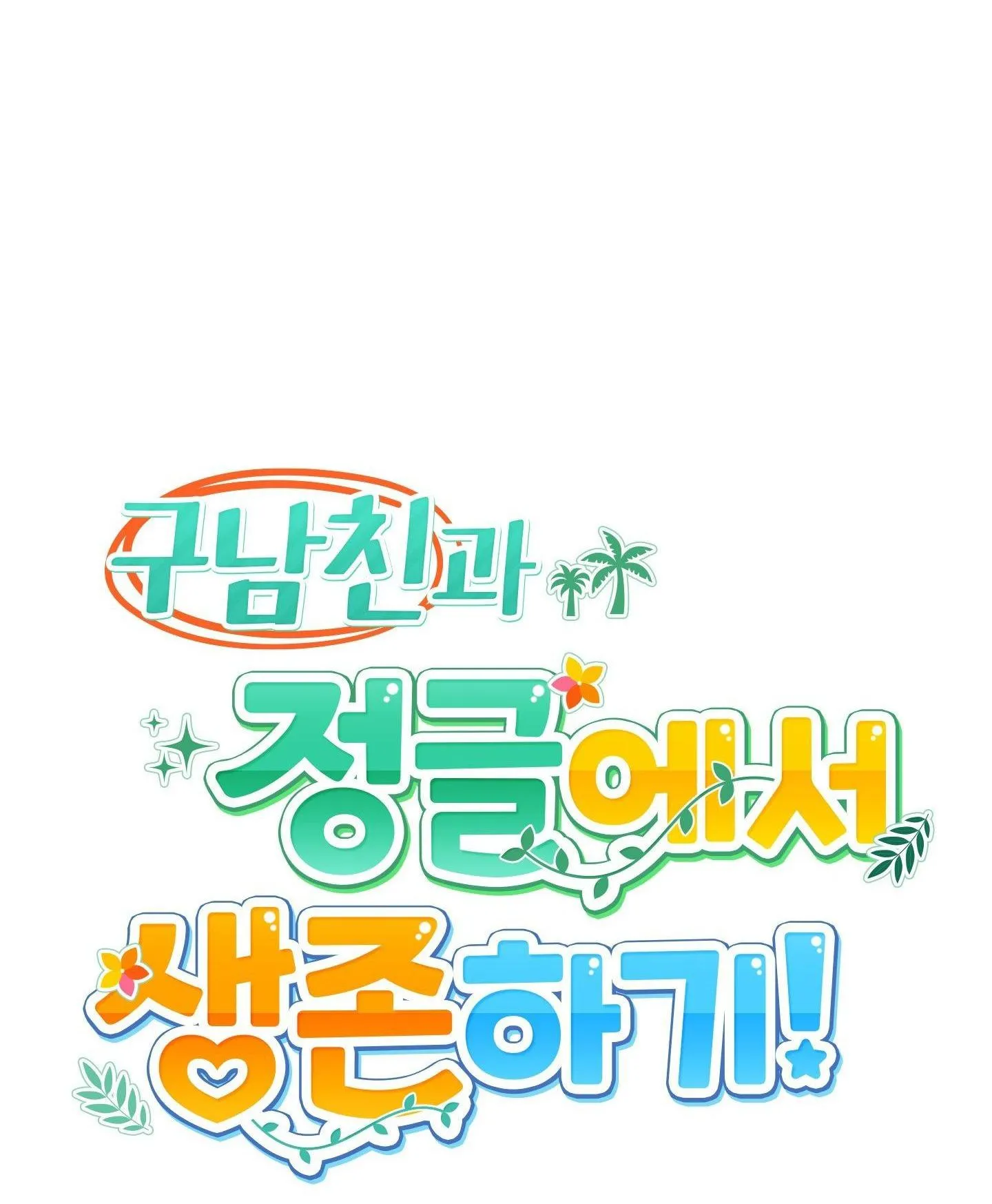 (END )SỐNG SÓT TRONG RỪNG VỚI NGƯỜI YÊU CŨ Chapter 6 Trang 22