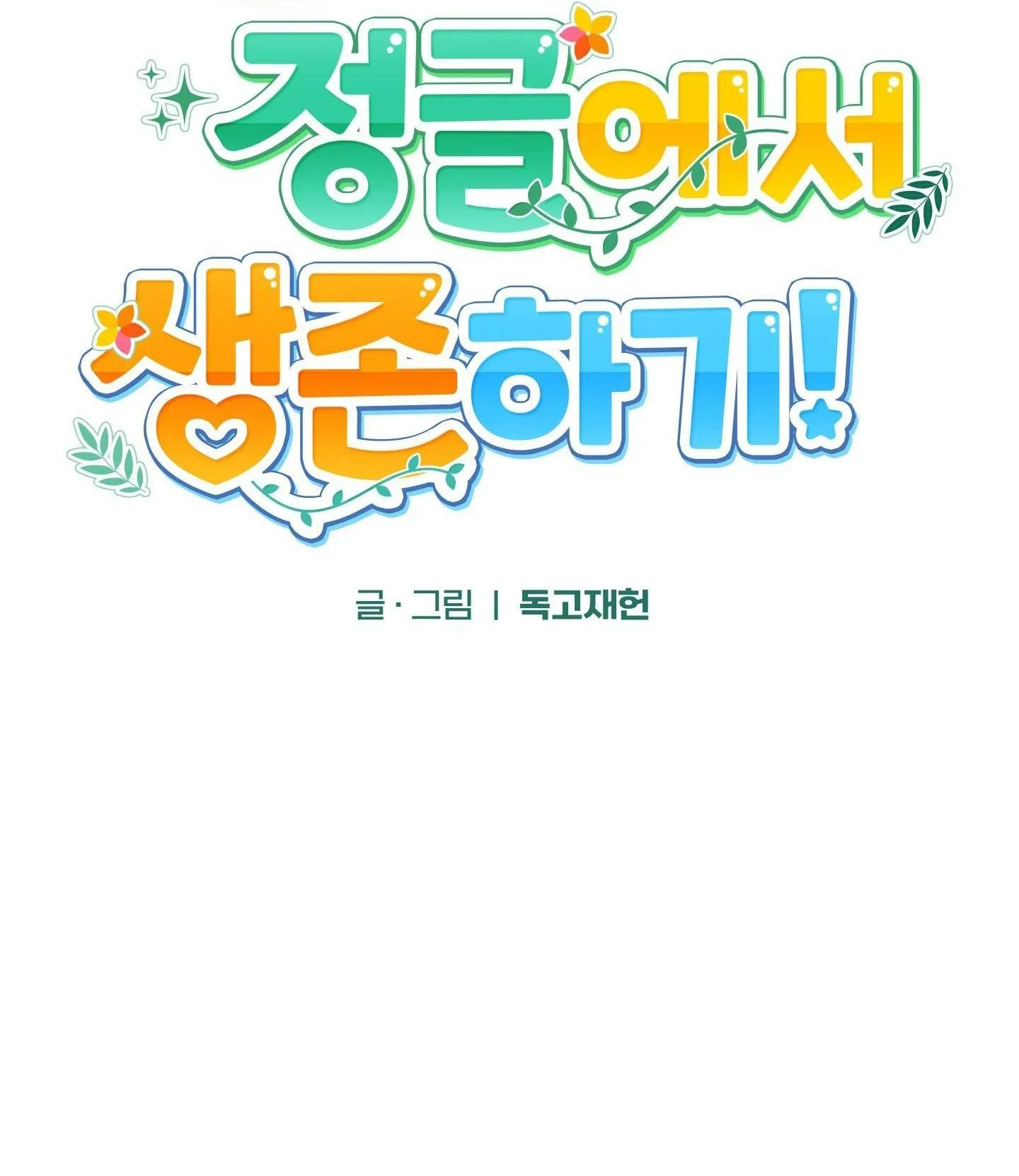 (END )SỐNG SÓT TRONG RỪNG VỚI NGƯỜI YÊU CŨ Chapter 10 Trang 34