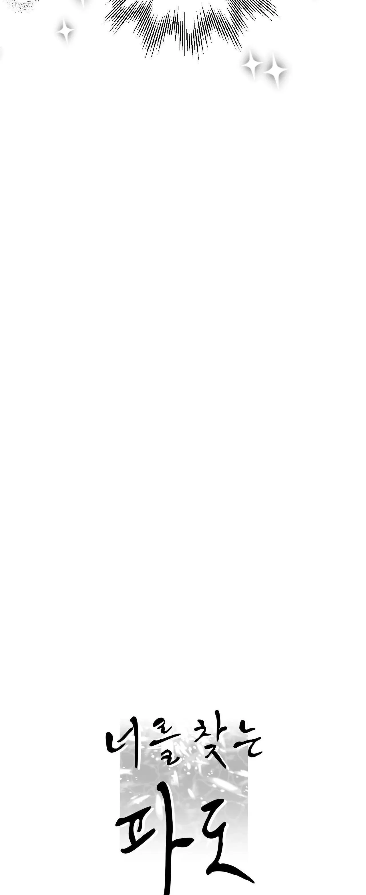 Sóng Tìm Em Chapter 10 Trang 14