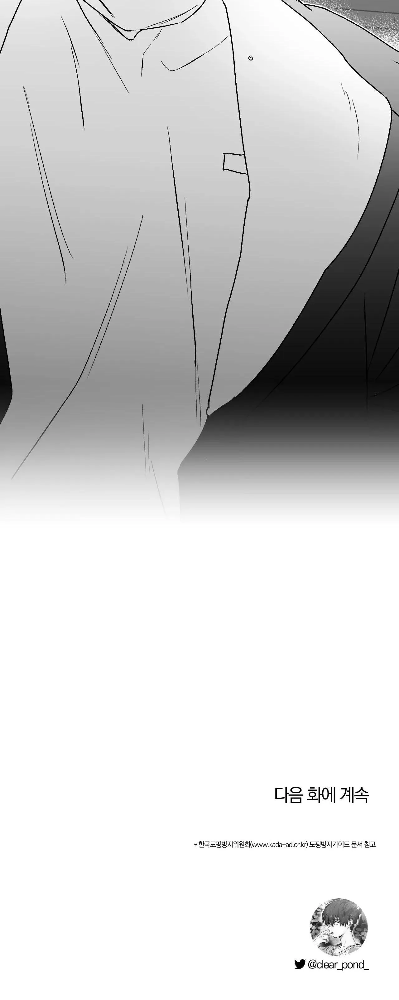 Sóng Tìm Em Chapter 11 Trang 55