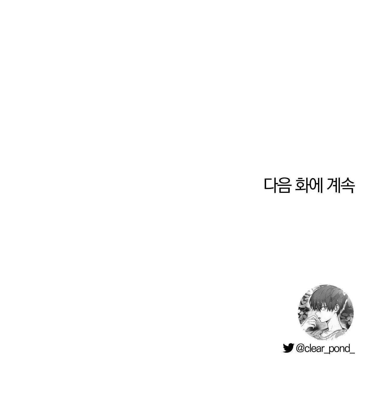 Sóng Tìm Em Chapter 12 Trang 55