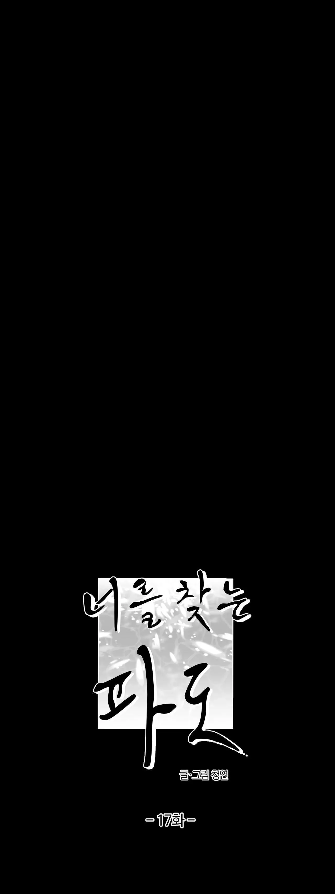 Sóng Tìm Em Chapter 17 Trang 10