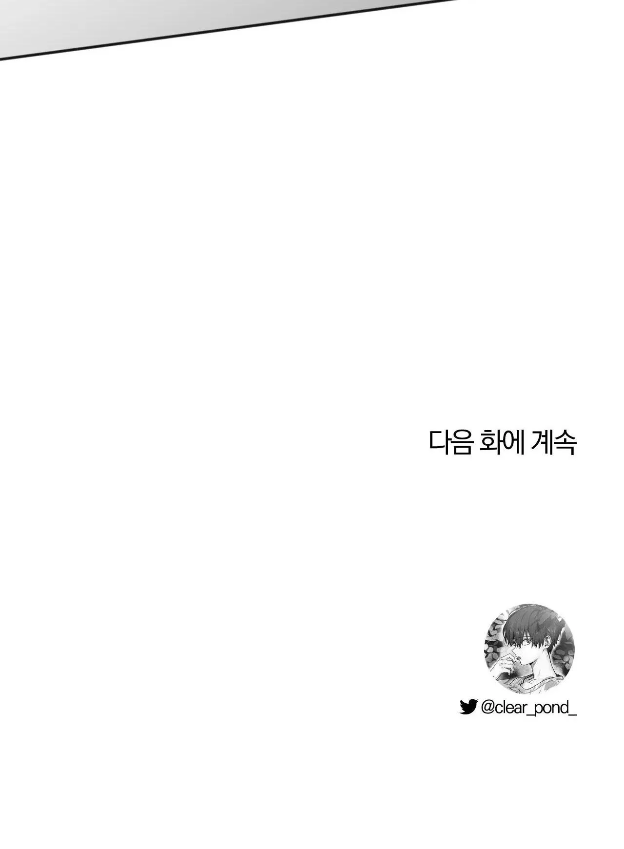 Sóng Tìm Em Chapter 20 Trang 54