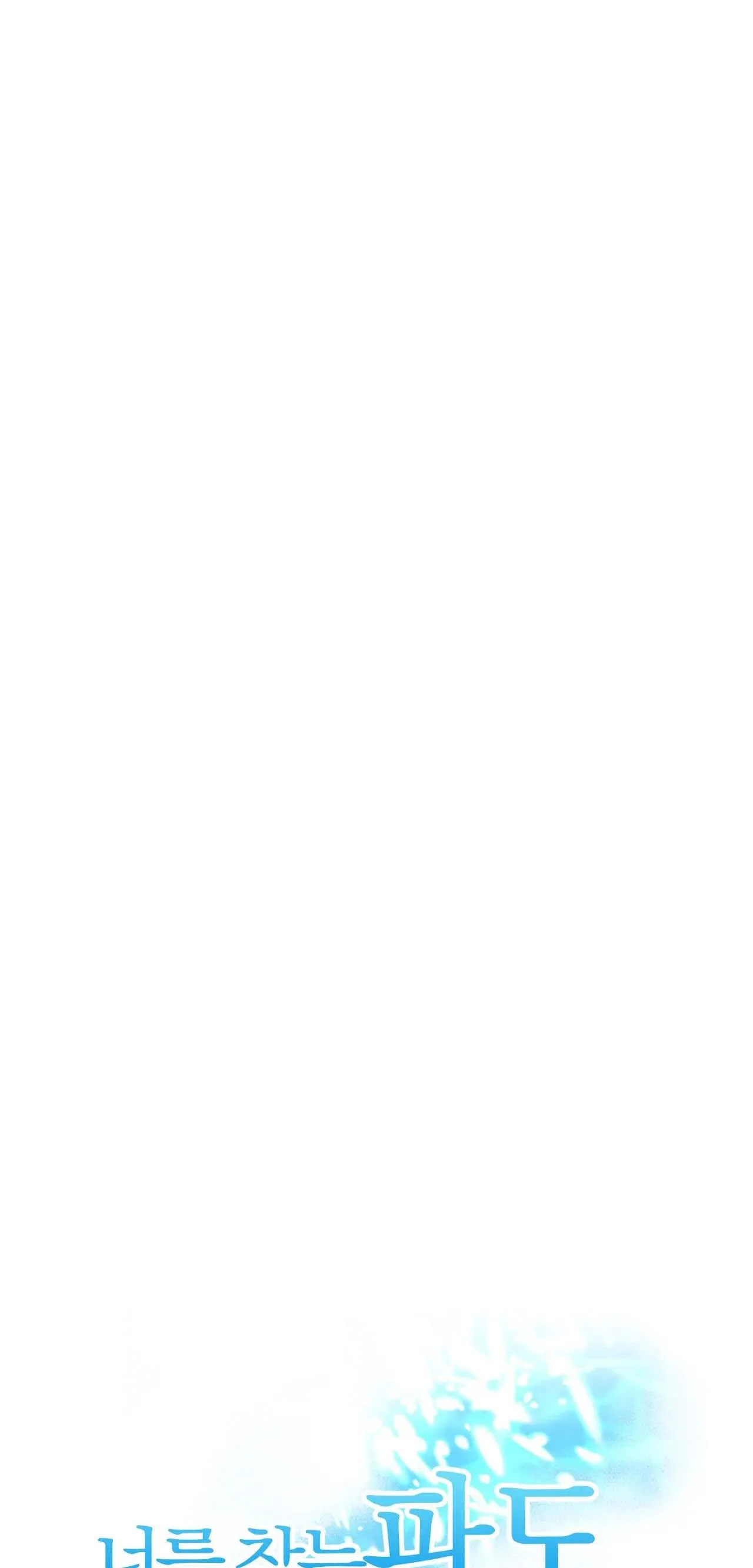 Sóng Tìm Em Chapter 28 Trang 22