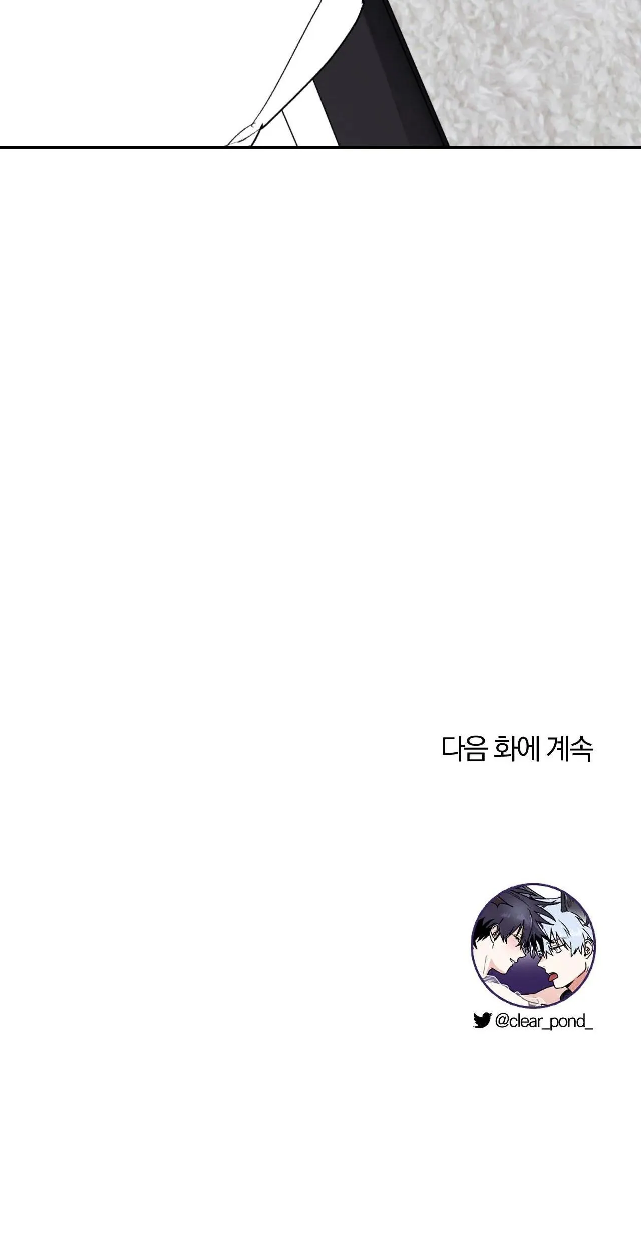 Sóng Tìm Em Chapter 32 Trang 48