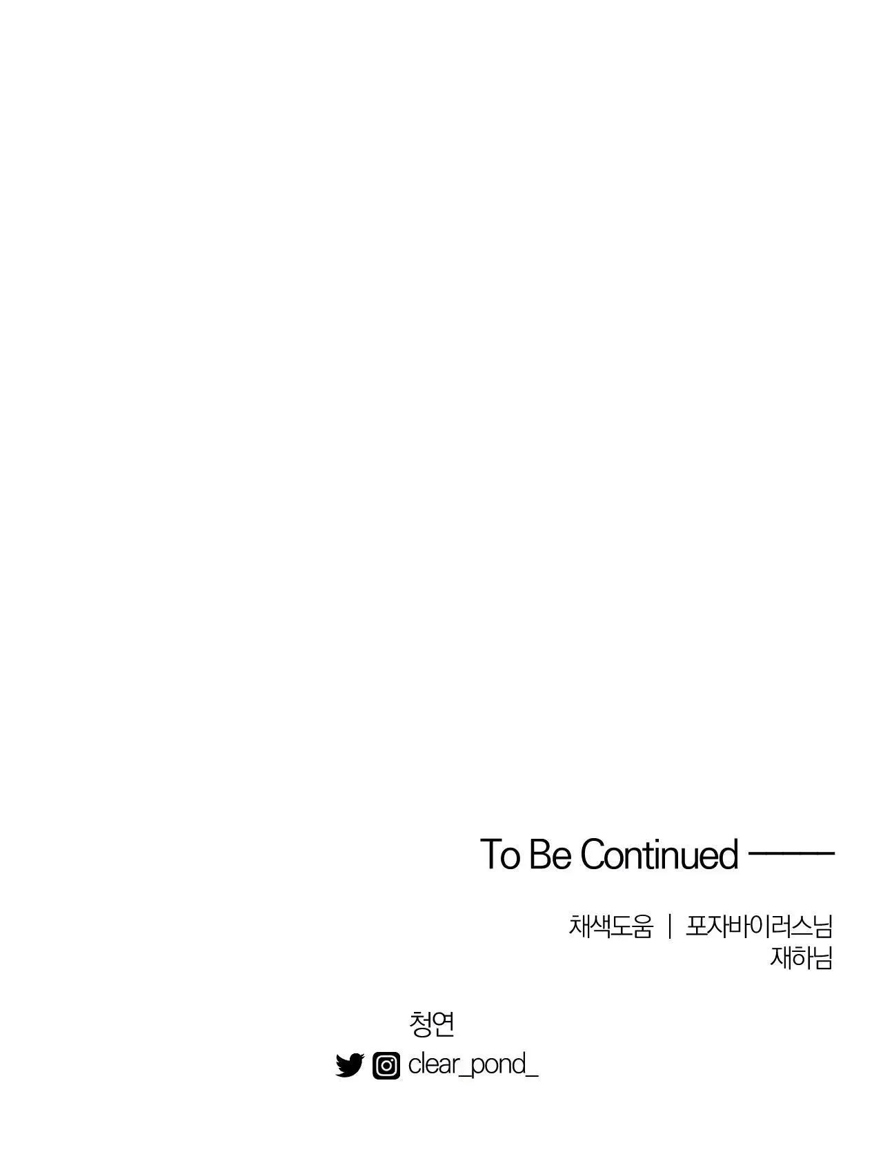 Sóng Tìm Em Chapter 58 Trang 36