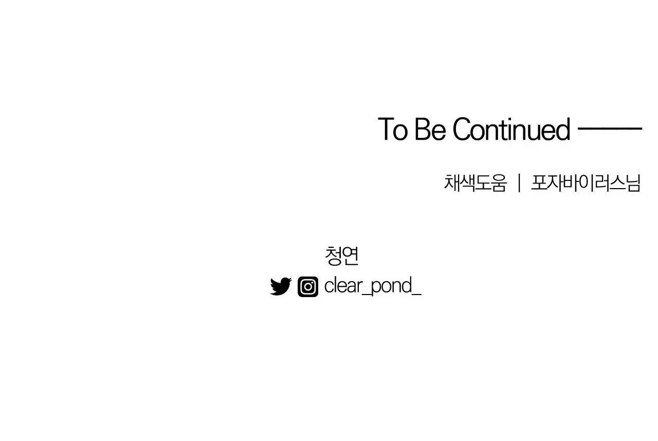 Sóng Tìm Em Chapter 65 Trang 49