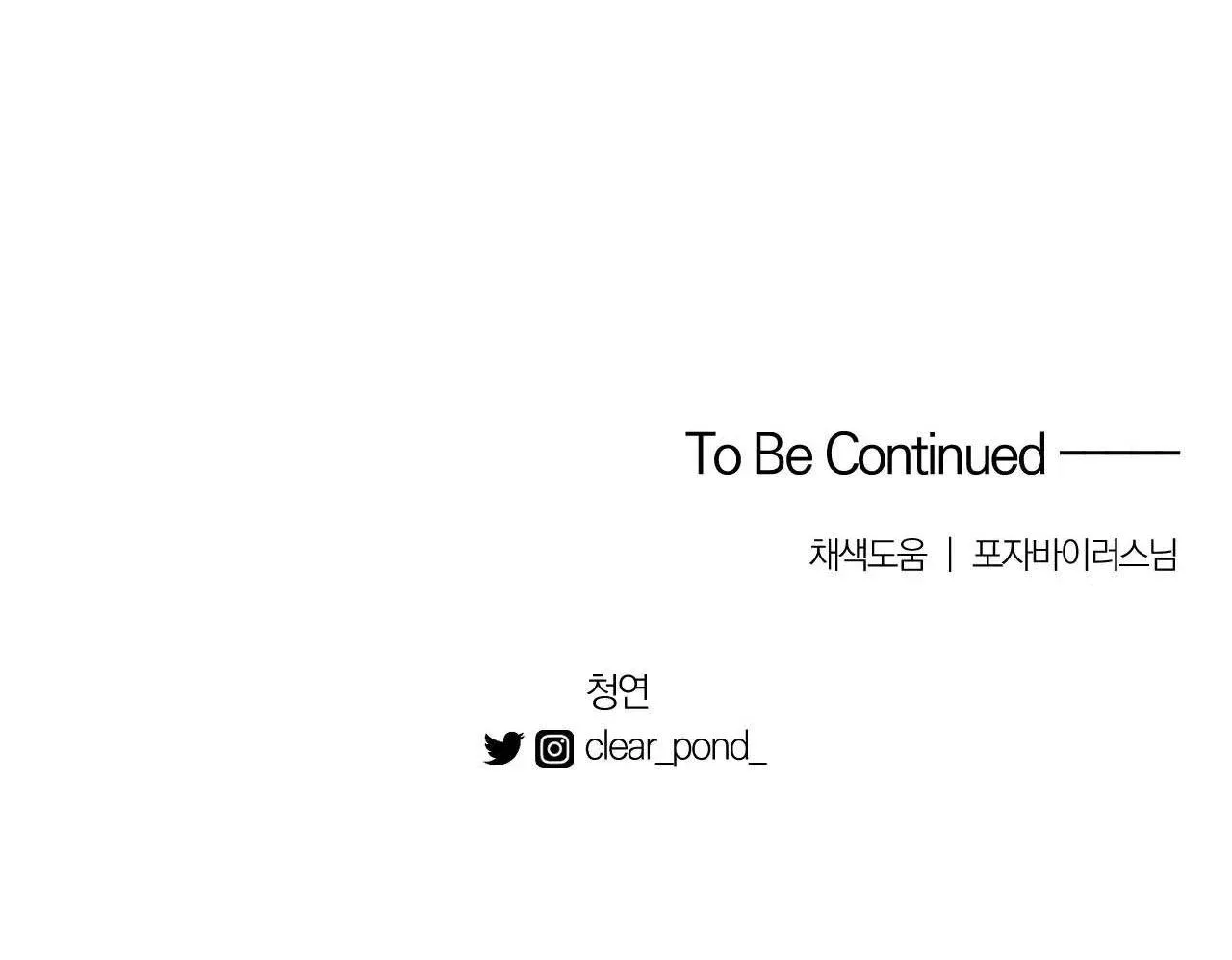 Sóng Tìm Em Chapter 73 Trang 59