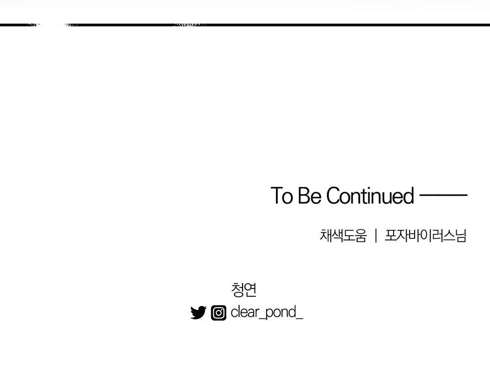 Sóng Tìm Em Chapter 74 Trang 52