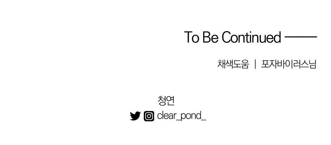 Sóng Tìm Em Chapter 75 Trang 63