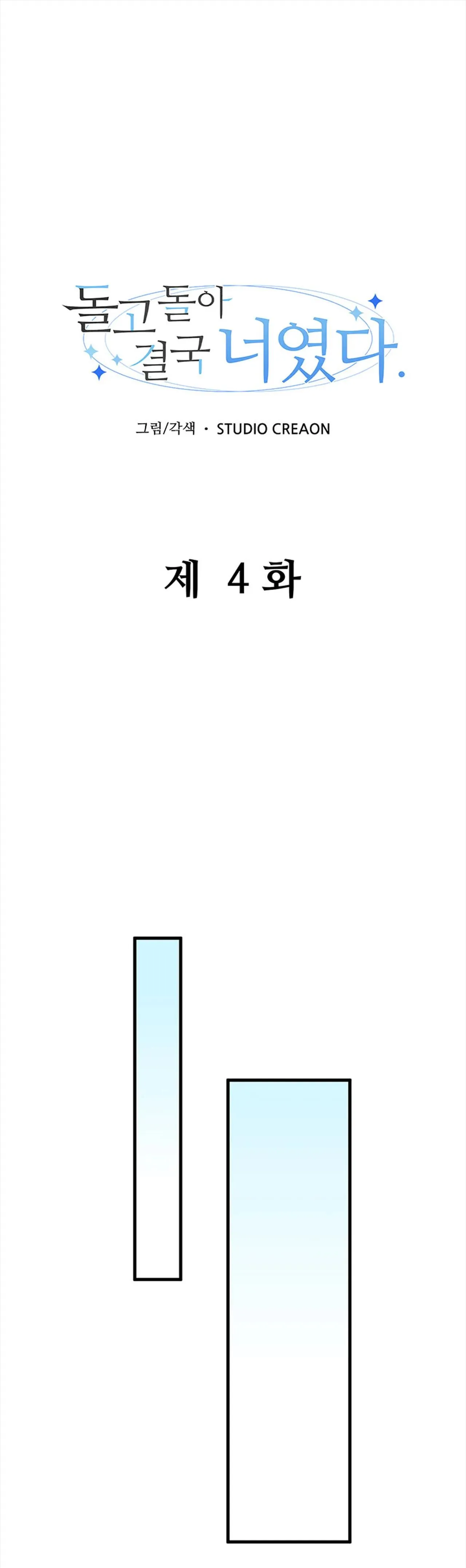 Song Trình Chapter 7 Trang 9