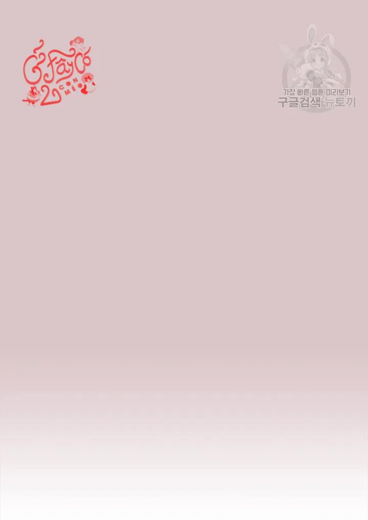 Song Trùng Chapter 5 Trang 22