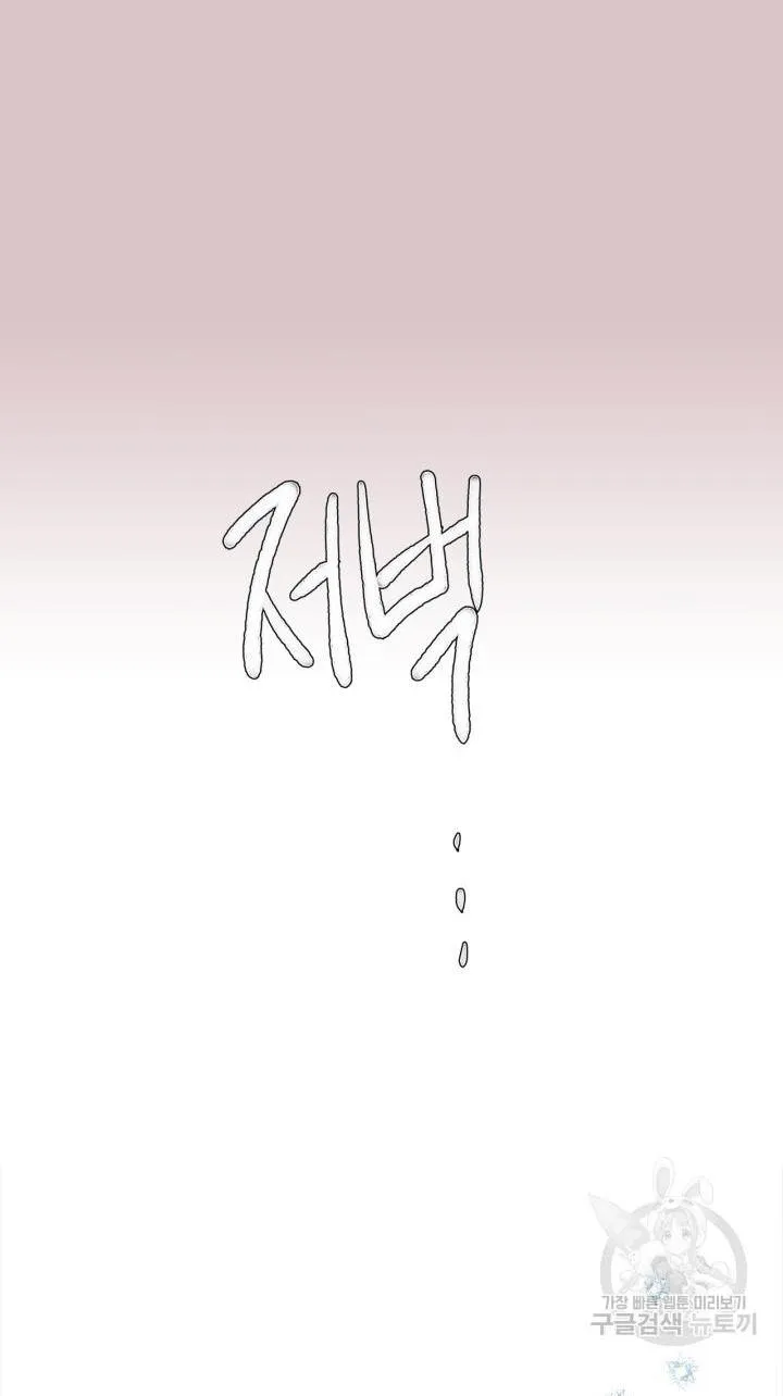 Song Trùng Chapter 6 Trang 20