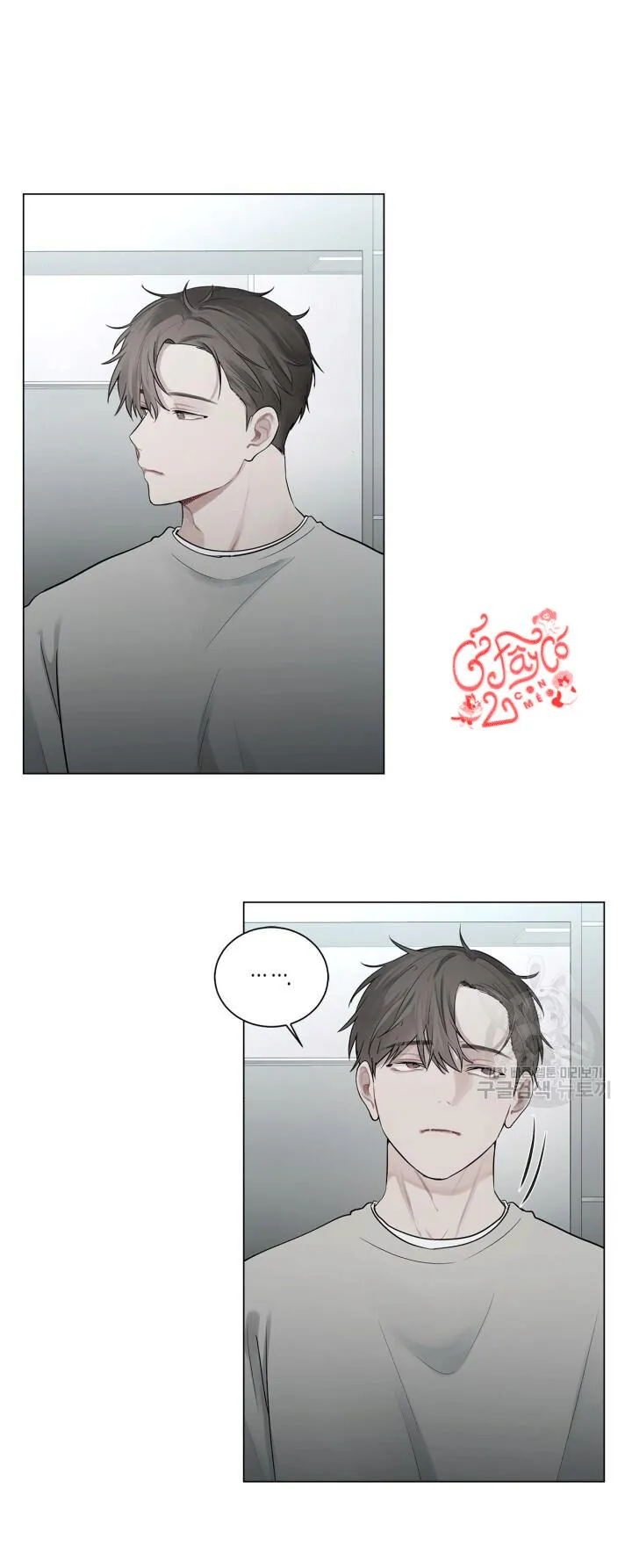 Song Trùng Chapter 6 Trang 46