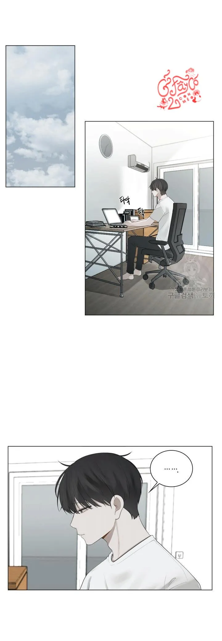 Song Trùng Chapter 8 Trang 21