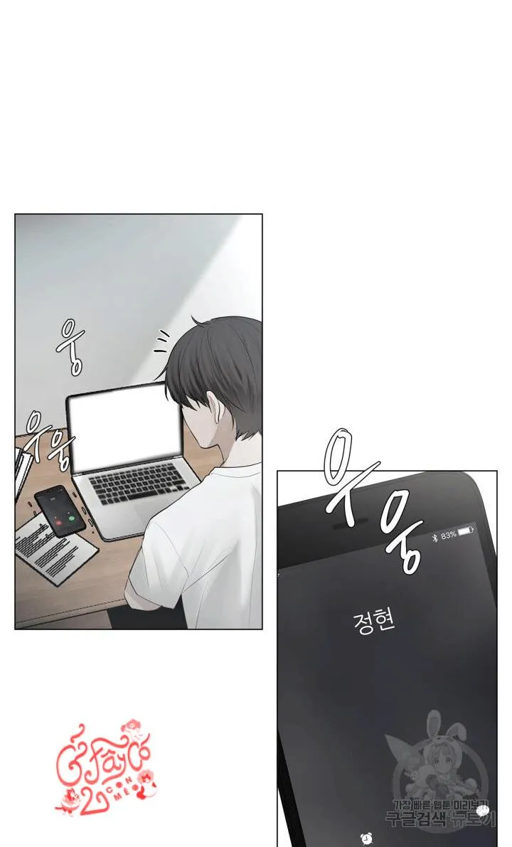 Song Trùng Chapter 8 Trang 24