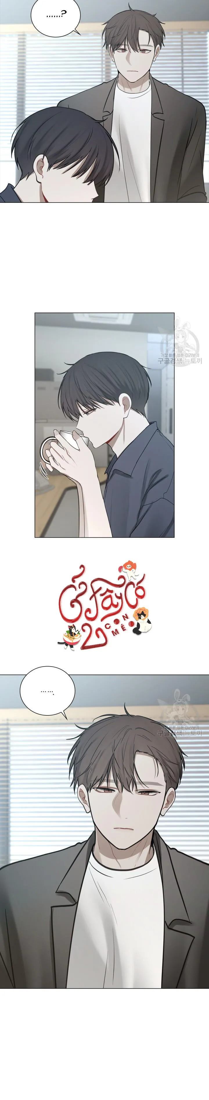 Song Trùng Chapter 22 Trang 6