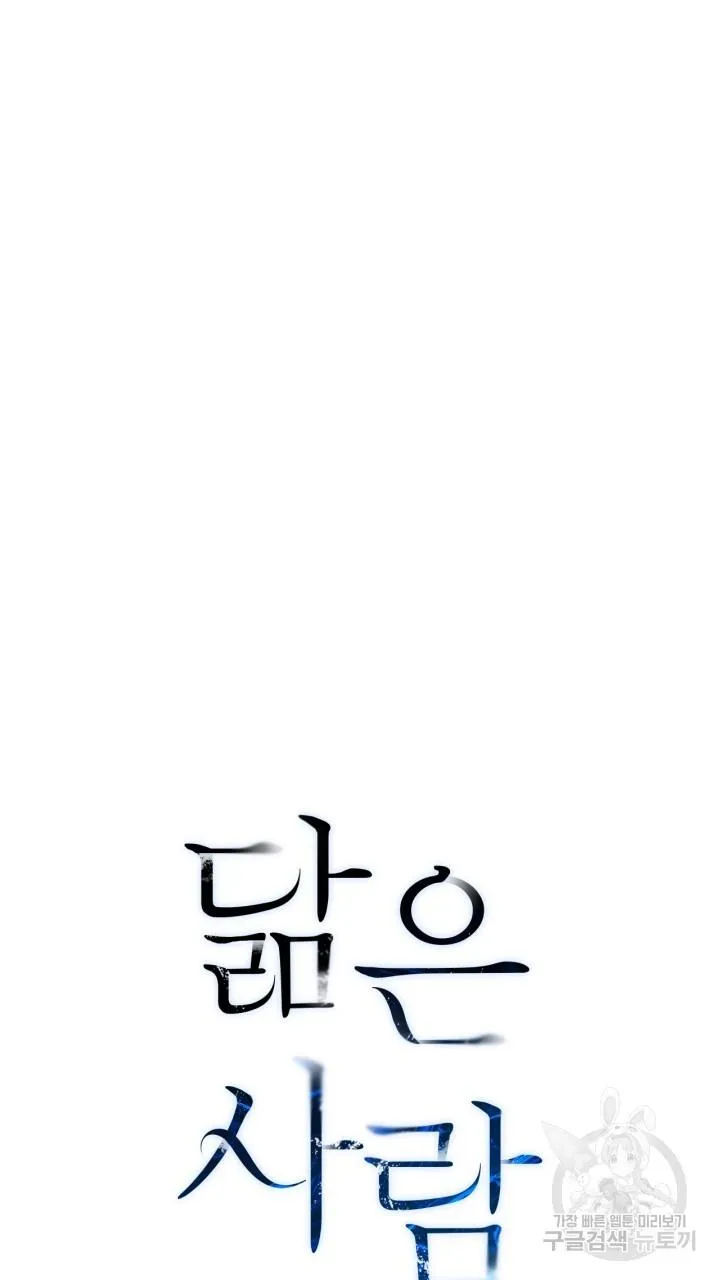 Song Trùng Chapter 23 Trang 3