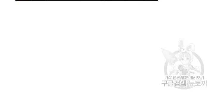 Song Trùng Chapter 23 Trang 8