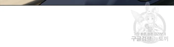 Song Trùng Chapter 23 Trang 23