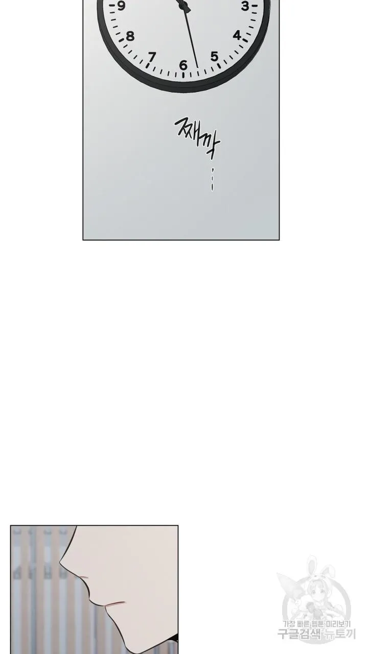 Song Trùng Chapter 23 Trang 43