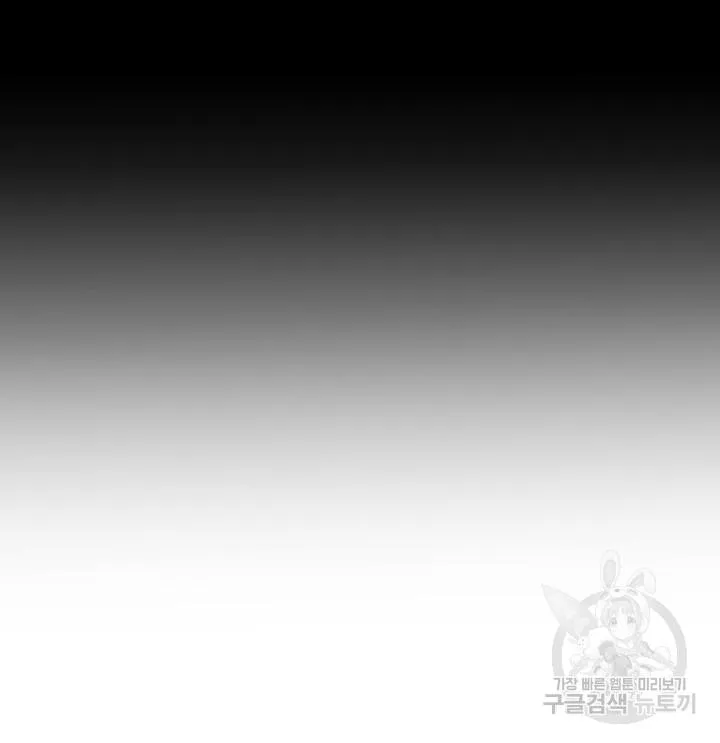 Song Trùng Chapter 23 Trang 73