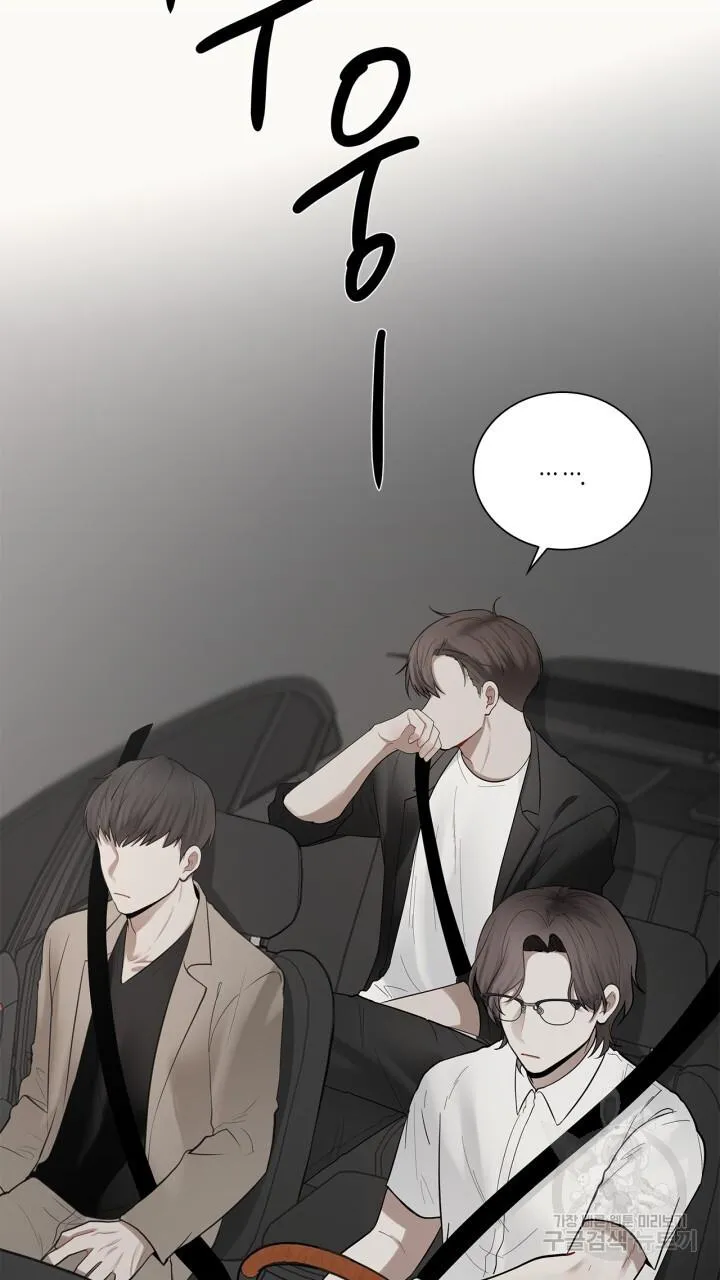 Song Trùng Chapter 24 Trang 3