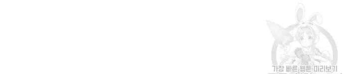 Song Trùng Chapter 24 Trang 63