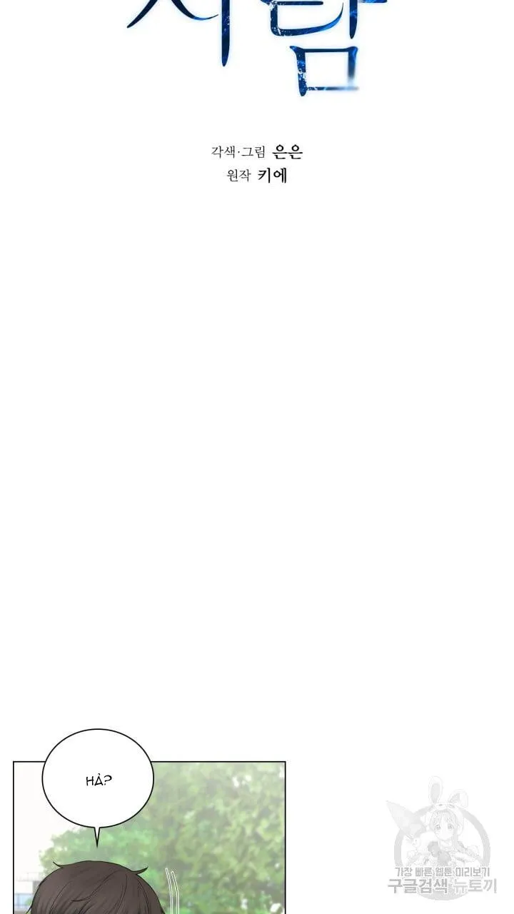 Song Trùng Chapter 26 Trang 4