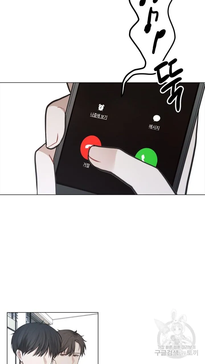 Song Trùng Chapter 27 Trang 18