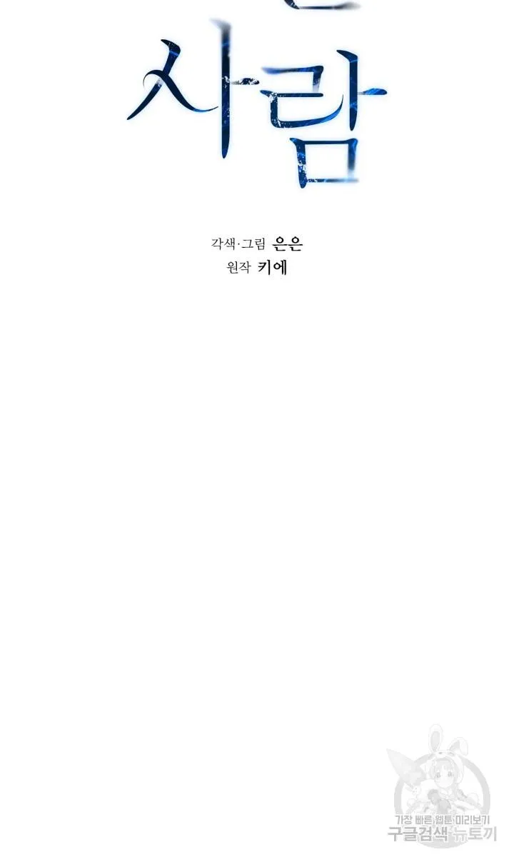 Song Trùng Chapter 28 Trang 20