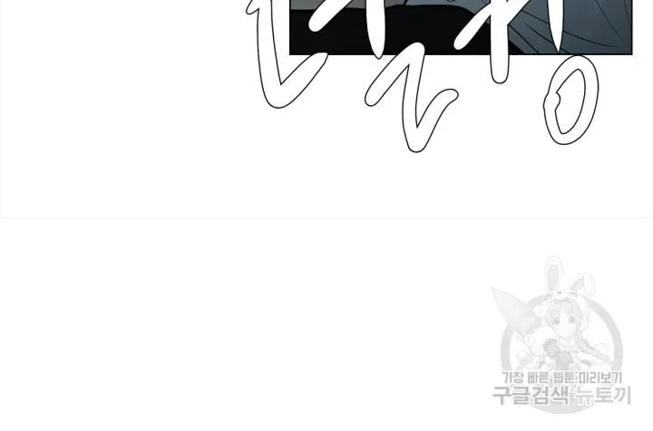 Song Trùng Chapter 28 Trang 27