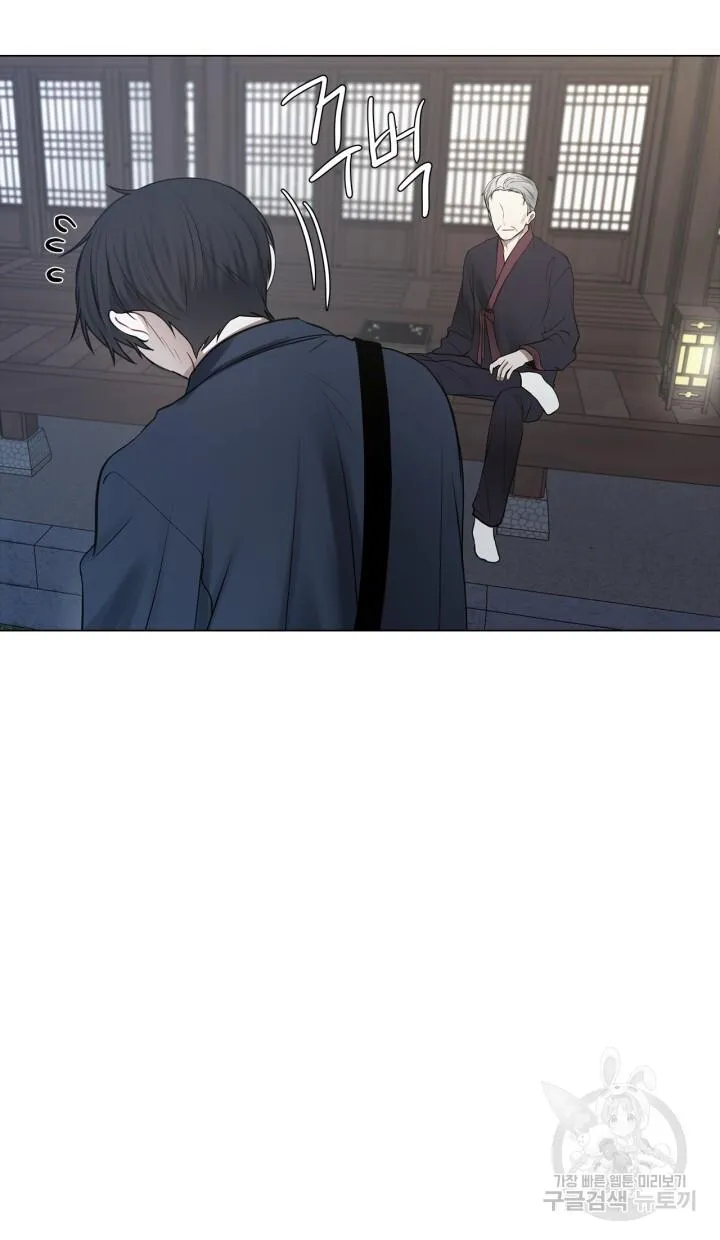 Song Trùng Chapter 28 Trang 45