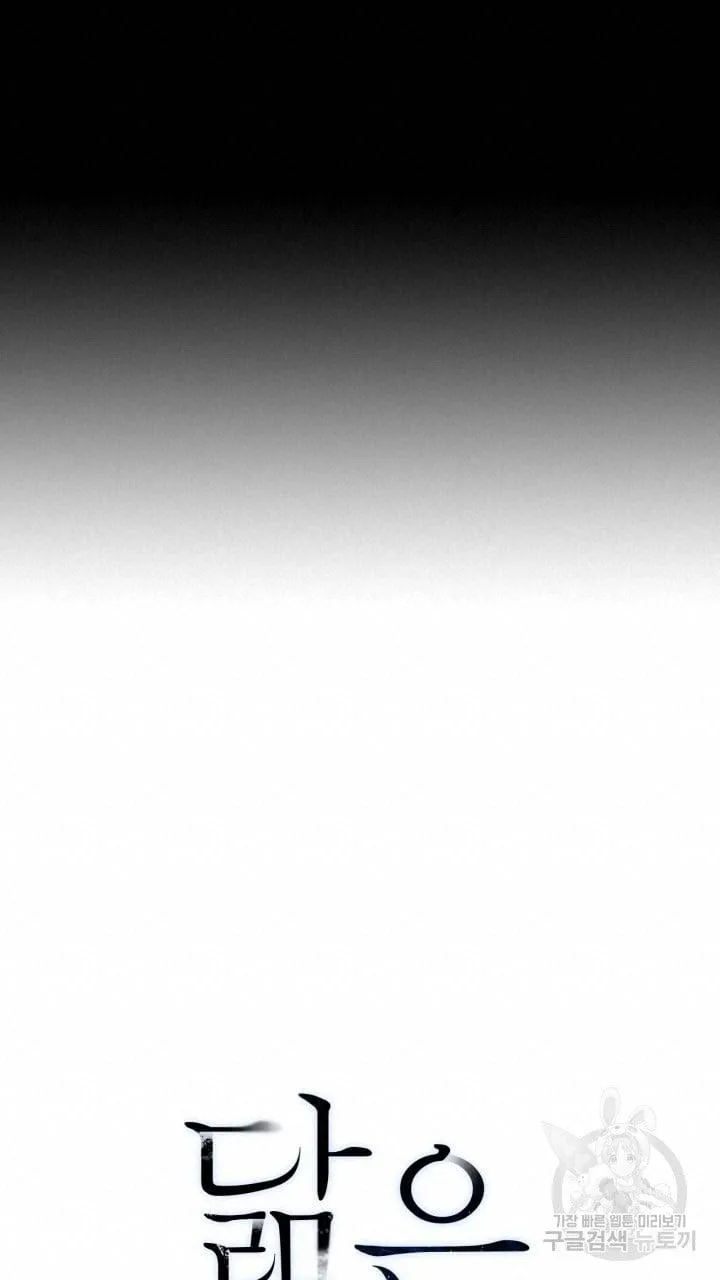 Song Trùng Chapter 30 Trang 15