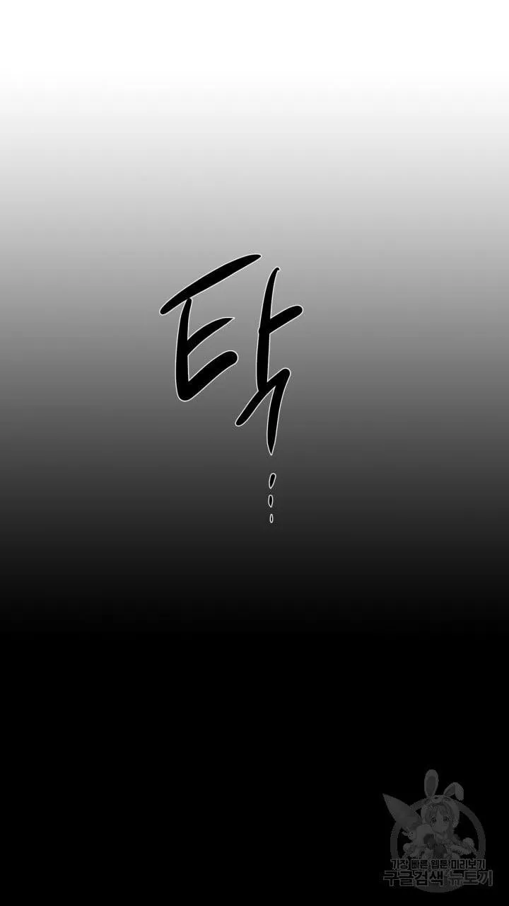 Song Trùng Chapter 30 Trang 36