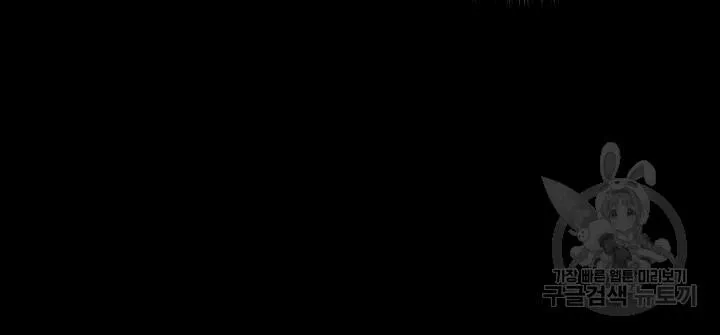 Song Trùng Chapter 31 Trang 26