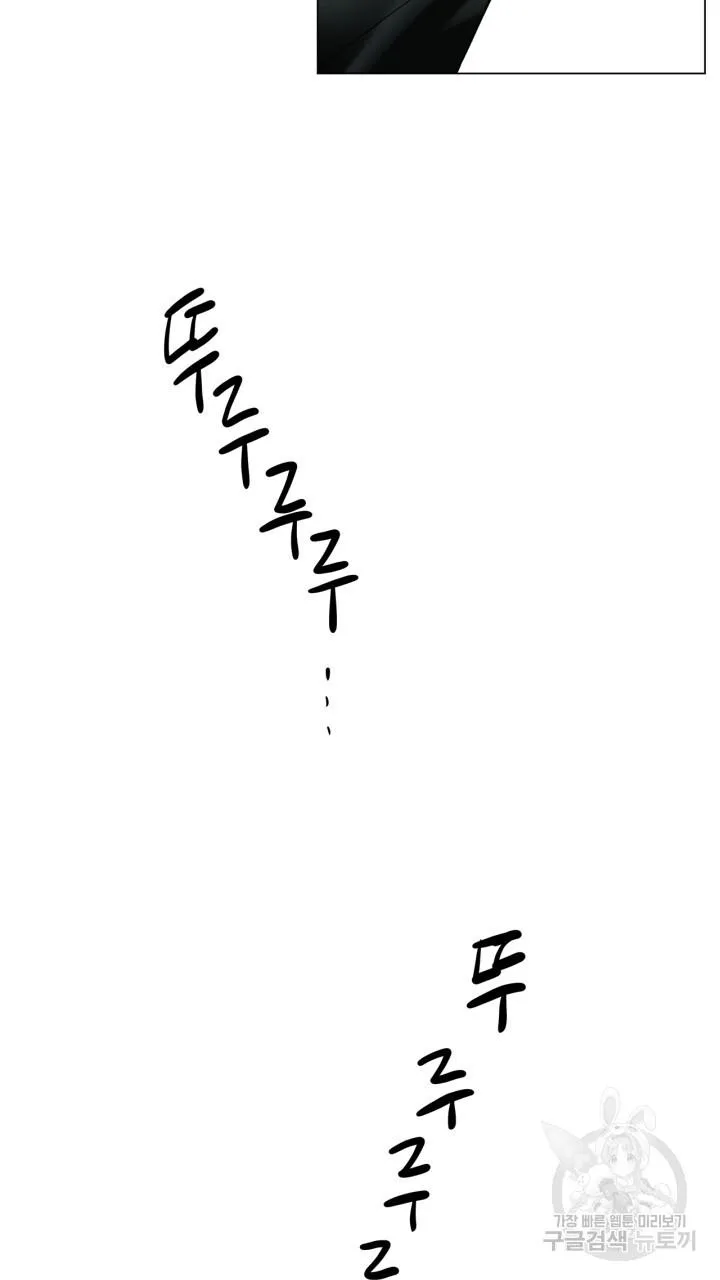 Song Trùng Chapter 31 Trang 70