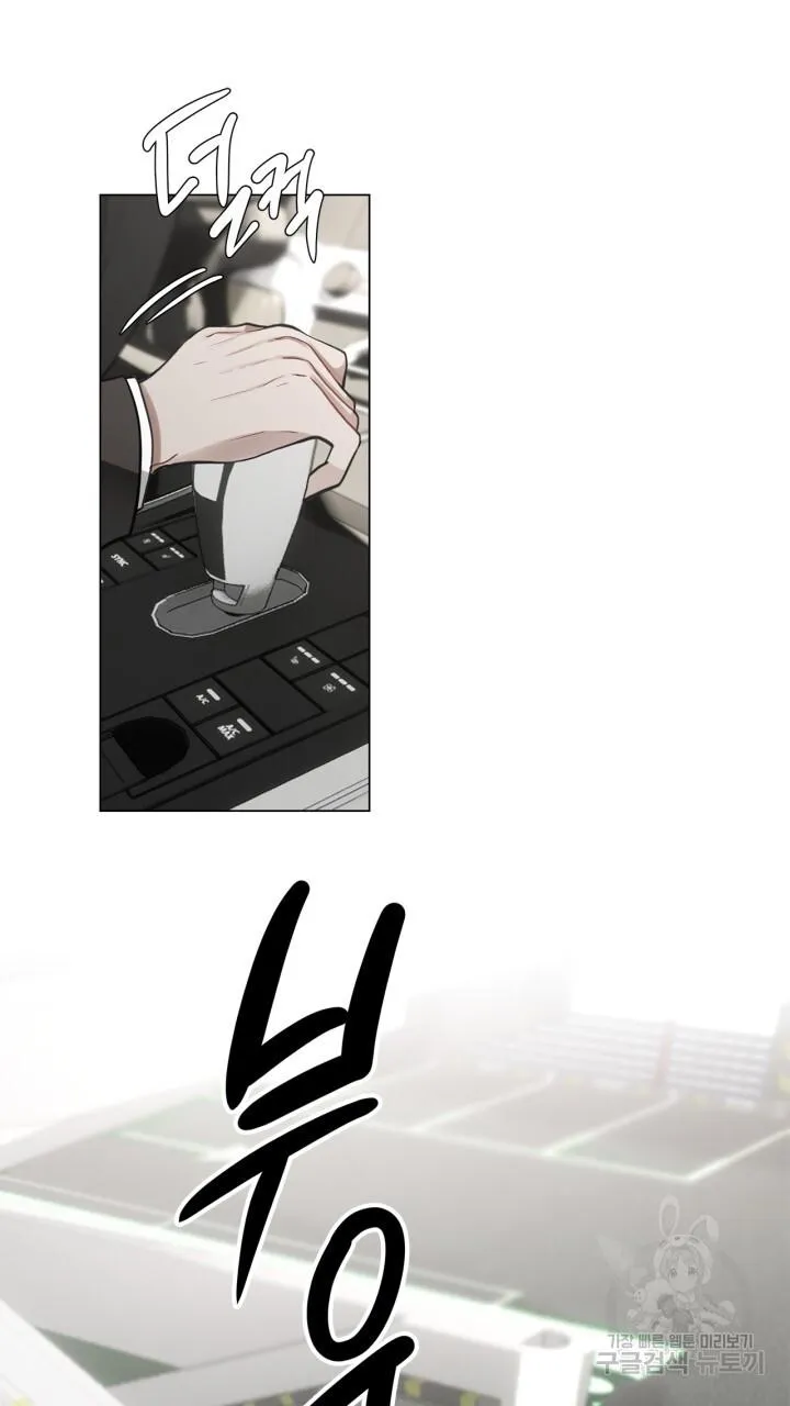 Song Trùng Chapter 32 Trang 15